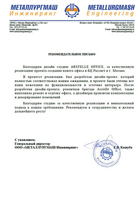 Отзыв о работе от компании Poetti