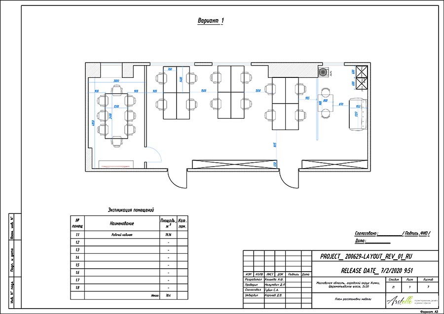 Планировка  офиса 80m2